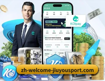 九游体育客户端 APP 深度功能